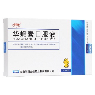 華蟾素口服液(999) 華蟾素口服液(999)