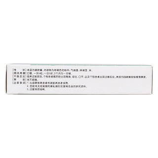 蟻參蠲痹膠囊(頸復(fù)康) 蟻參蠲痹膠囊(頸復(fù)康)