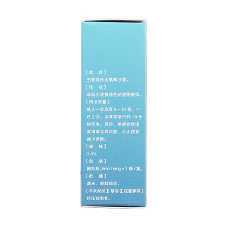 氧氟沙星滴耳液(5ml:15mg) 氧氟沙星滴耳液(5ml:15mg)