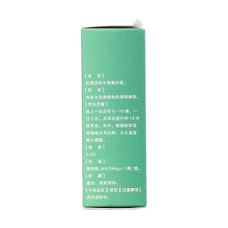 氧氟沙星滴耳液(天朗) 氧氟沙星滴耳液(天朗)