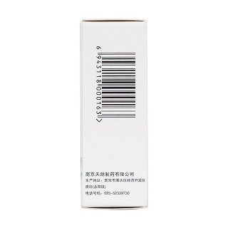 氧氟沙星滴耳液(8ml:24mg) 氧氟沙星滴耳液(8ml:24mg)