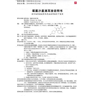 氧氟沙星滴耳液功效作用廠家 氧氟沙星滴耳液功效作用廠家