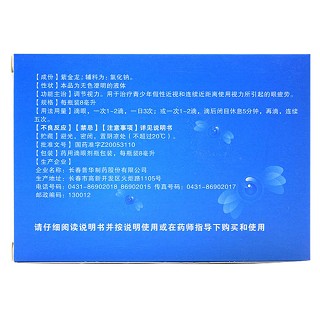 近視樂(lè)眼藥水價(jià)格