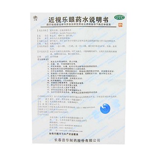 近視樂(lè)眼藥水(8ml)