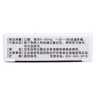 胸腺肽腸溶片(30mg*6片/盒)