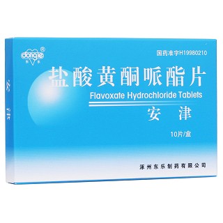 鹽酸黃酮哌酯片(安津)