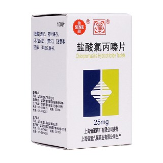 鹽酸氯丙嗪片(信誼)