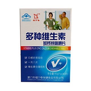 福寧春牌多種維生素加鈣鋅咀嚼片(福寧春保健)