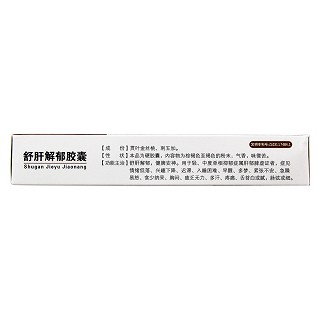 舒肝解郁膠囊(康弘) 舒肝解郁膠囊(康弘)