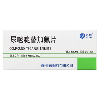 尿嘧啶替加氟片價格 尿嘧啶替加氟片價格