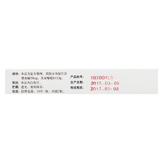 尿嘧啶替加氟片(齊魯) 尿嘧啶替加氟片(齊魯)