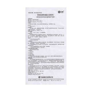 尿嘧啶替加氟片功效作用廠家 尿嘧啶替加氟片功效作用廠家