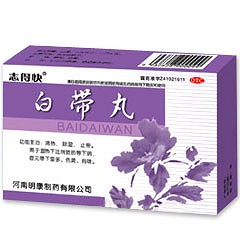 白帶丸(金鴻堂)