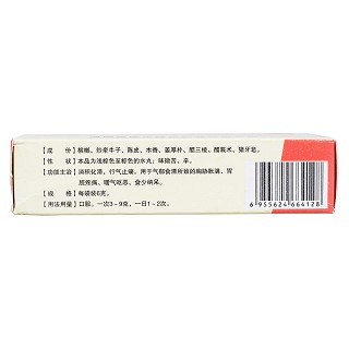 開胸順氣丸(康華懷慶) 開胸順氣丸(康華懷慶)