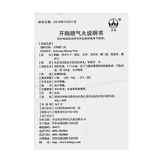 開胸順氣丸功效作用廠家 開胸順氣丸功效作用廠家