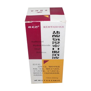 鹽酸氨溴索口服溶液(中桂)