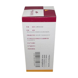 鹽酸氨溴索口服溶液價(jià)格