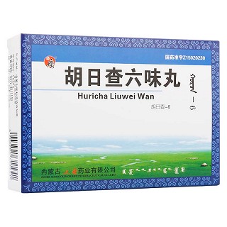 胡日查六味丸(大唐) 胡日查六味丸(大唐)