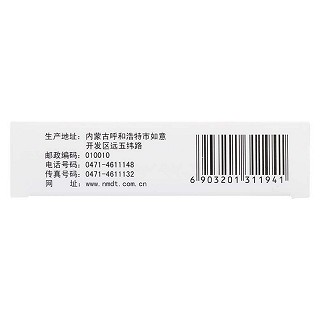 胡日查六味丸(大唐) 胡日查六味丸(大唐)