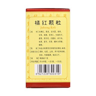 橘紅顆粒(11g*10袋) 橘紅顆粒(11g*10袋)