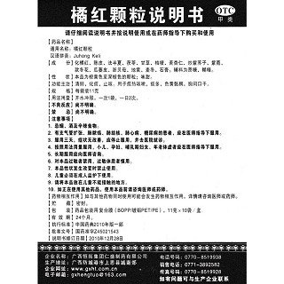 橘紅顆粒功效作用廠家 橘紅顆粒功效作用廠家