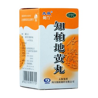 知柏地黃丸(太極)
