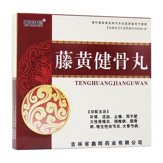 藤黃健骨丸(普林松)