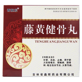 藤黃健骨丸價格 藤黃健骨丸價格