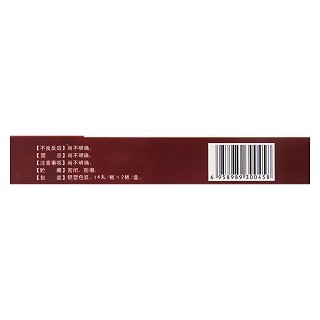 藤黃健骨丸(普林松) 藤黃健骨丸(普林松)