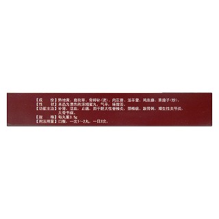 藤黃健骨丸(3.5g*28丸/盒) 藤黃健骨丸(3.5g*28丸/盒)
