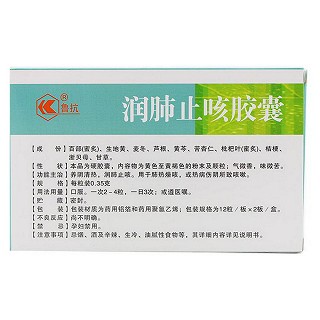 潤(rùn)肺止咳膠囊(魯抗)