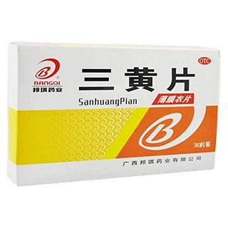 三黃片(邦琪藥業(yè))