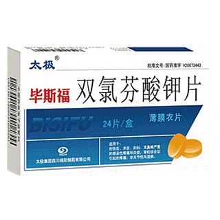 雙氯芬酸鉀片(畢斯福) 雙氯芬酸鉀片(畢斯福)