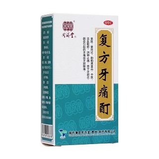 復方牙痛酊(同濟堂)