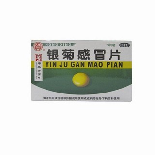 銀菊感冒片