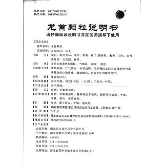 龍首顆粒功效作用廠家 龍首顆粒功效作用廠家