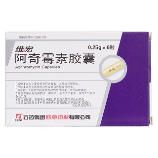 阿奇霉素膠囊價格 阿奇霉素膠囊價格