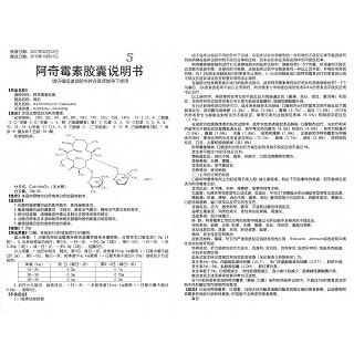 阿奇霉素膠囊(0.25g*6粒/盒) 阿奇霉素膠囊(0.25g*6粒/盒)