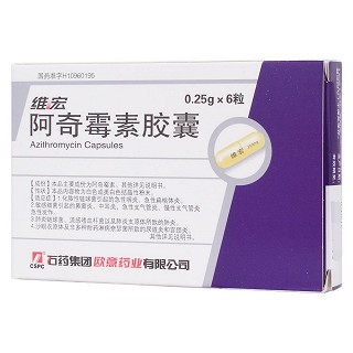 阿奇霉素膠囊功效作用廠家 阿奇霉素膠囊功效作用廠家