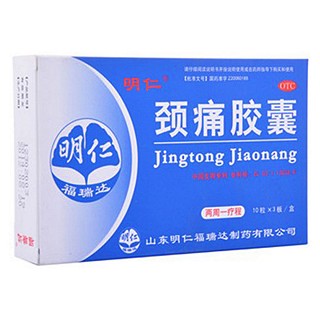 頸痛膠囊(明仁福瑞達(dá))