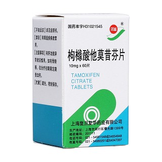 枸櫞酸他莫昔芬片(雙益) 枸櫞酸他莫昔芬片(雙益)