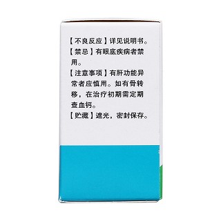 枸櫞酸他莫昔芬片(雙益) 枸櫞酸他莫昔芬片(雙益)