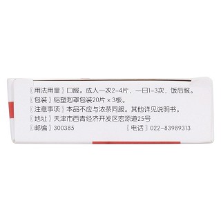 右旋糖酐鐵片(25mg*60s)