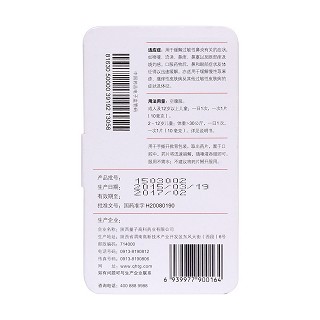 氯雷他定口腔崩解片(息斯敏牌) 氯雷他定口腔崩解片(息斯敏牌)