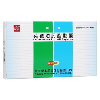 頭孢泊肟酯膠囊(亮博)