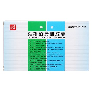 頭孢泊肟酯膠囊(亮博) 頭孢泊肟酯膠囊(亮博)