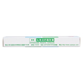 頭孢泊肟酯膠囊(0.1g*6s) 頭孢泊肟酯膠囊(0.1g*6s)