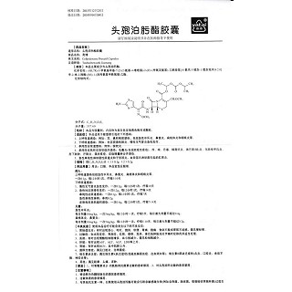 頭孢泊肟酯膠囊功效作用廠家 頭孢泊肟酯膠囊功效作用廠家