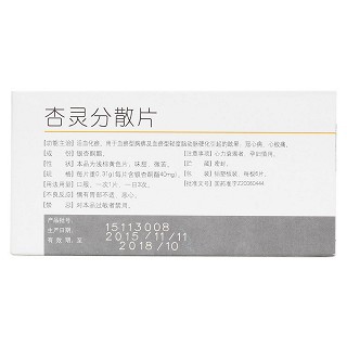 杏靈分散片(瑞科寧) 杏靈分散片(瑞科寧)