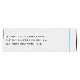 鹽酸左氧氟沙星滴眼液(5ml*1支) 鹽酸左氧氟沙星滴眼液(5ml*1支)